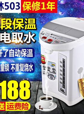致林电热开水瓶家用保温一体烧水壶恒温热水壶304不锈钢大容量5L