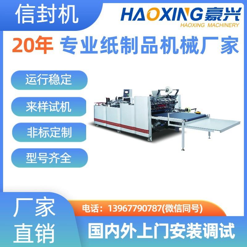 贴窗机 瓦楞纸盒窗口贴膜机 纸盒贴窗机 厚纸贴窗机