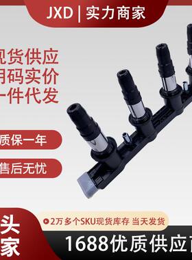 汽车点火线圈 UF620 55571790 1208098 1208086 UF620 25186687