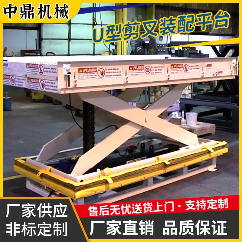 精度刚性链升降平台工业重载固定升降台厂家电动机械升降平台