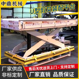 精度刚性链升降平台工业重载固定升降台厂家电动机械升降平台