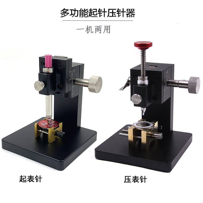 修表工具定位起针器取秒针分针拆手表针专用起针压针机无痕起针钳