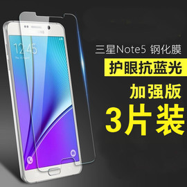 适用于三星note23456789n7100钢化膜n7105手机膜edge贴膜