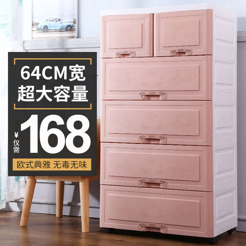 抽屉式加厚柜家用大容量塑料收纳57cm储五斗衣柜特大号物柜