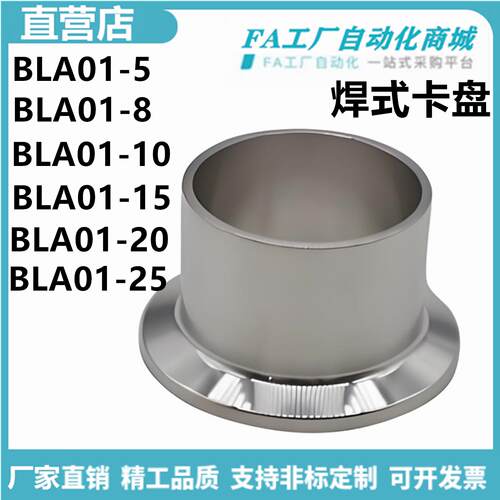 怡合BLA01-5 BLA01-10 BLA01-8 15 20 25 30 40 3A标准焊式卡盘达