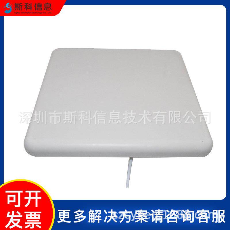 9dBi物远距离生产线物料流仓储车门禁停管理固定式RFID读CK-9L写