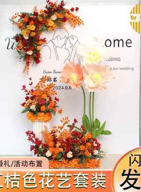 婚庆庆橘色地排花礼布置假花仿QXE真花婚橙色花排拐挂角花盆花婚