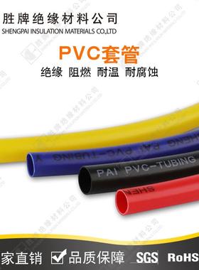 绝缘PVC套管PVC软管塑料线电套线管束护保护管81342护套管黑色软