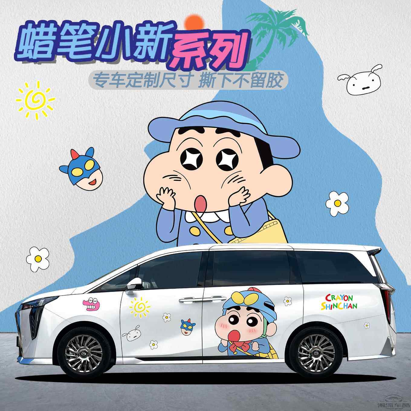 适用于传祺M8蜡笔小新车贴别克GL8车身两侧装饰贴纸E9个性定制