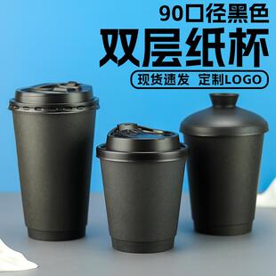 黑色咖啡纸杯一次性加厚双层90口径10oz奶茶中空16oz热饮杯定制