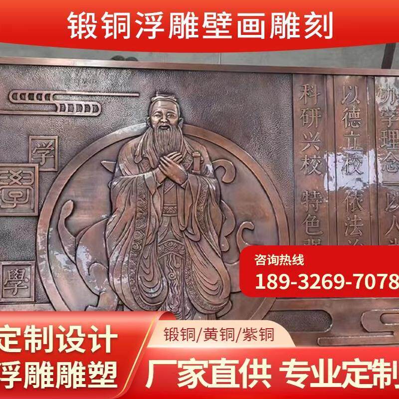 定制锻铜浮雕厂家紫铜浮雕铜板背景墙壁画福字黄铜浮雕腐蚀画定做