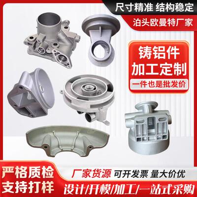 铸铝件压铸件铝合金压铸件精密机械铸件机床铸件砂型浇筑铸铝件