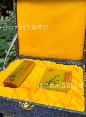工艺品仿古文玩仿寿山石田黄石2闲章印章2个一套带盒