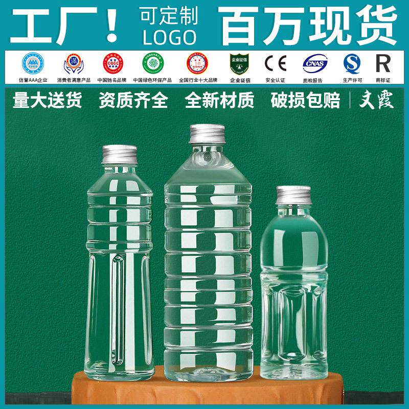 1000ml矿泉水瓶子一次性pet透明大容量1升2斤装果汁饮料空塑料瓶
