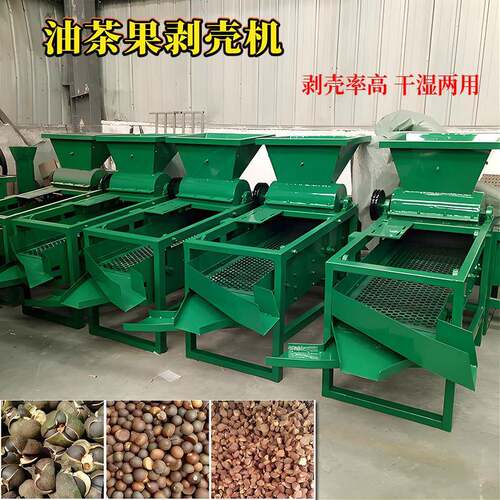 全自动茶籽剥壳机油茶果干湿两用脱壳筛分一体机剥壳率高厂家直供