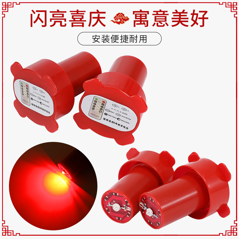 无线遥控电池led灯中式灯笼电源线2米发光阳台户外灯笼红灯笼伴侣