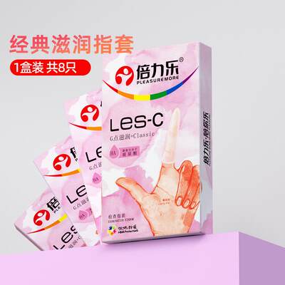 手指套les拉拉T女女情趣qq女性专用品扣扣男