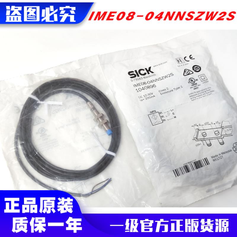 1040896 IME08-04NNSZW2S 正品德国Sick电感式接近开关 假一赔十