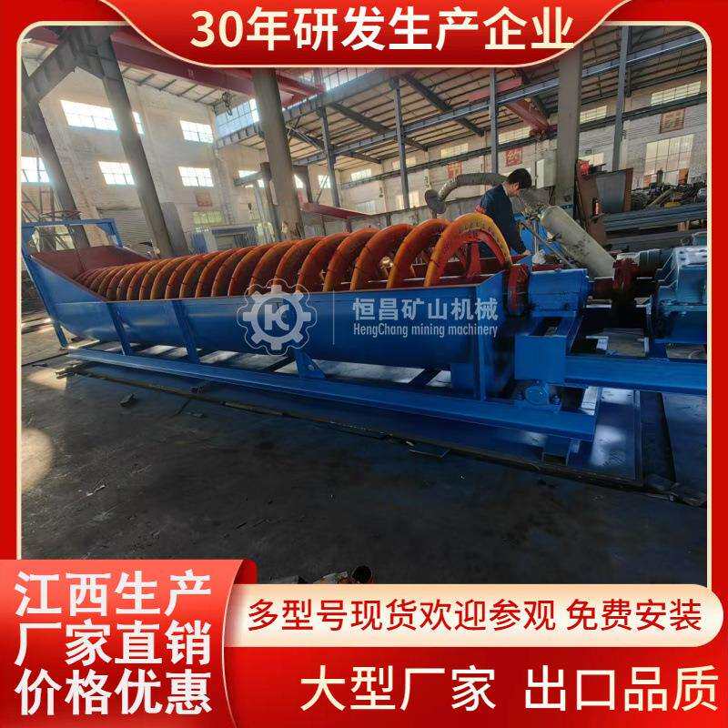 1米型金铜矿物分级高堰式螺旋分级机 加厚耐磨防腐型橡胶材质叶片