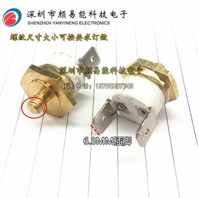 KSD301 M3/M4/M5M6 250度~280度铜头温控温度开关温控器常开/常闭