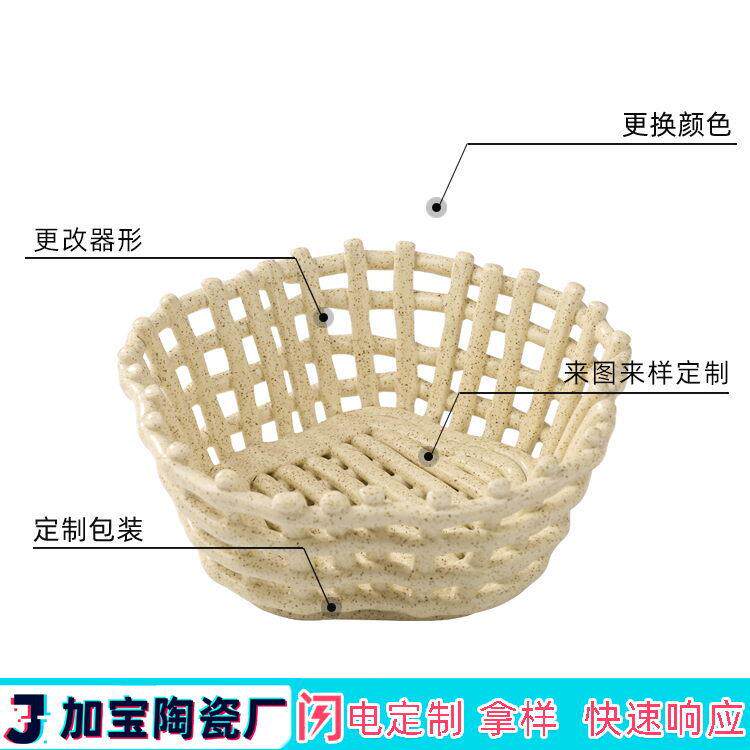 手编造型杂物置物篮子餐桌茶几水果盘创意陶瓷编织手工收纳篮