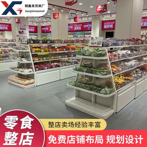 新款零食货架样板间食品百货展示架整店产品陈列架金属中岛边柜