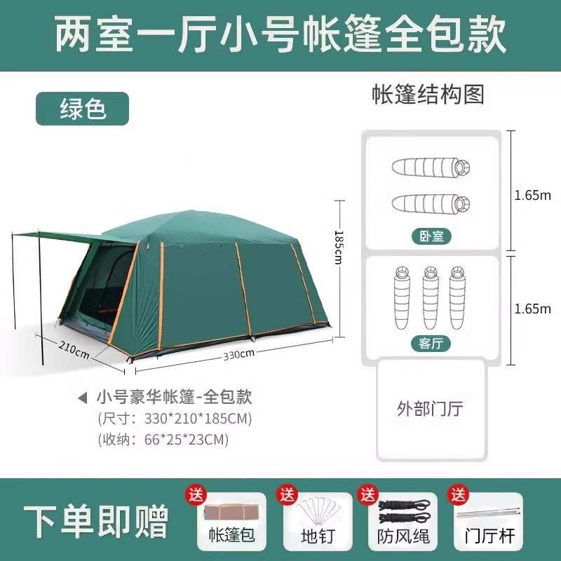 户外人双层室防晒二加厚公园一厅大雨防露营大型野营过夜帐篷蚊