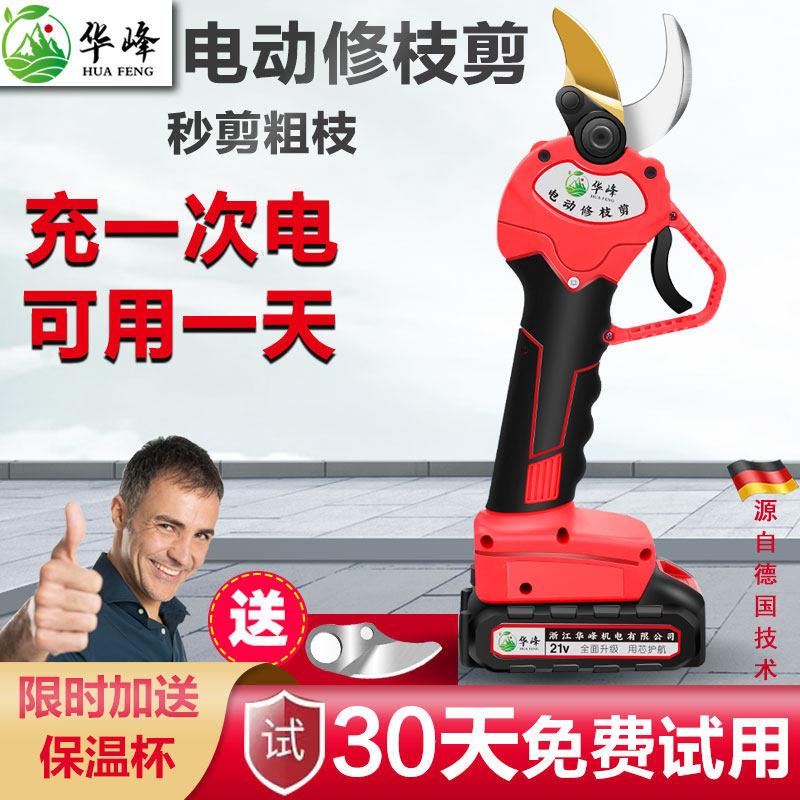 电动修枝剪刀剪果树园林电动剪子锂电充电式粗枝剪修剪树枝电剪子图片