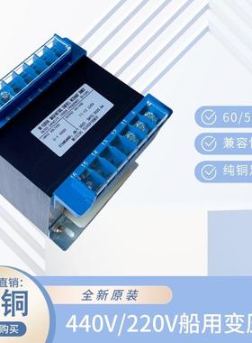 JBK3-100VA 2/3/500VA 440V转220V 60Hz机床控制变压器船用变压器