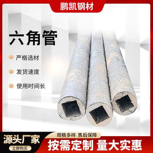 各种型号规格冷拔钢异型管六角金属钢管异型型材钢材中空钢