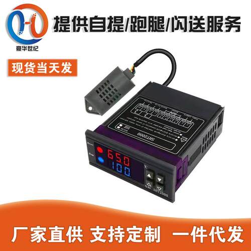 SHT2000温控器数显微电脑温度控制器110-230V/AC温控仪交流元器件