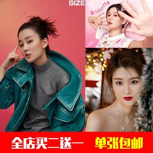 乔欣美女明星海报周边应援小卡同款相片宿舍墙贴画装饰画自粘挂画