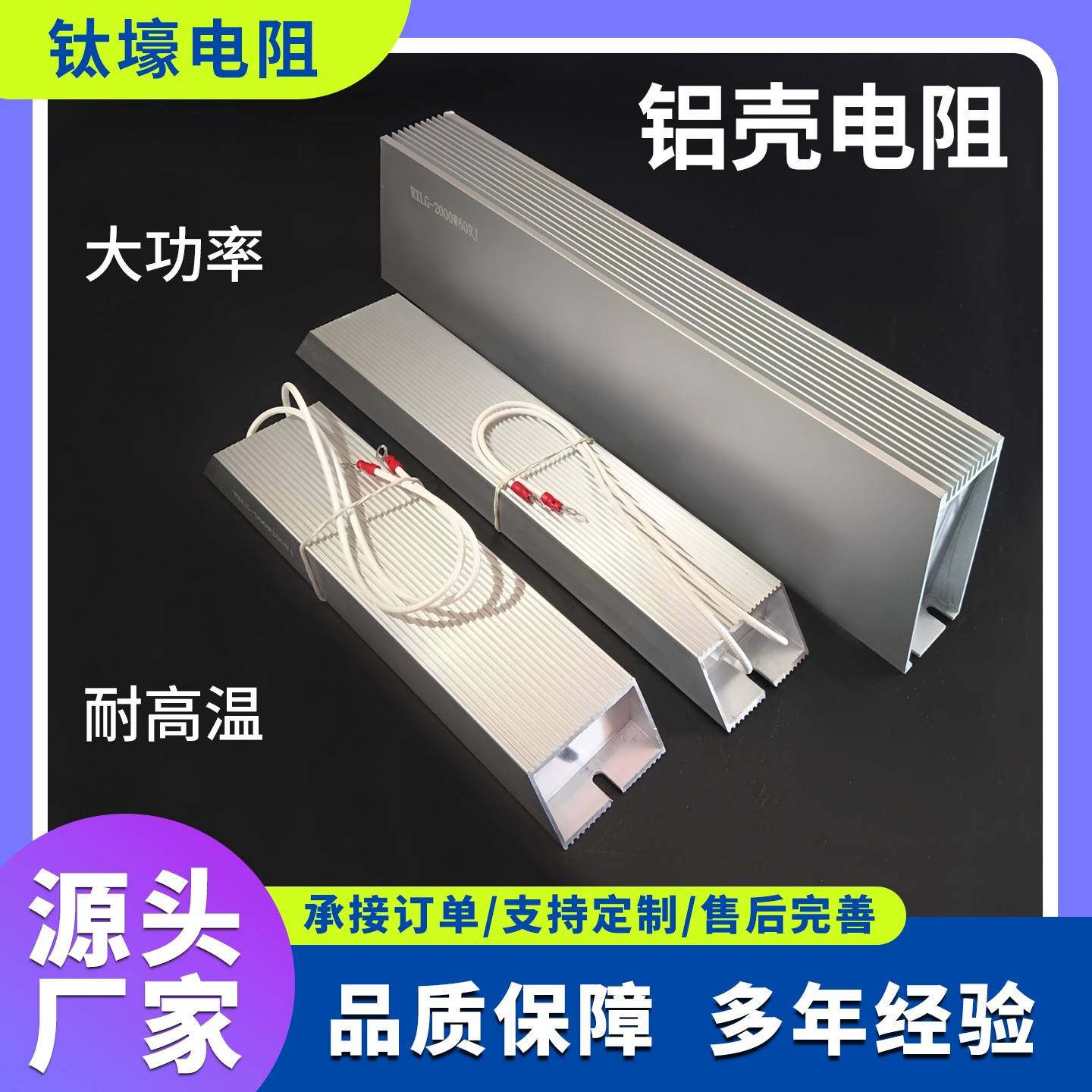 RXLG-汇川伺服变频器通用铝壳刹车制动电阻50R60R70R80R100R200R