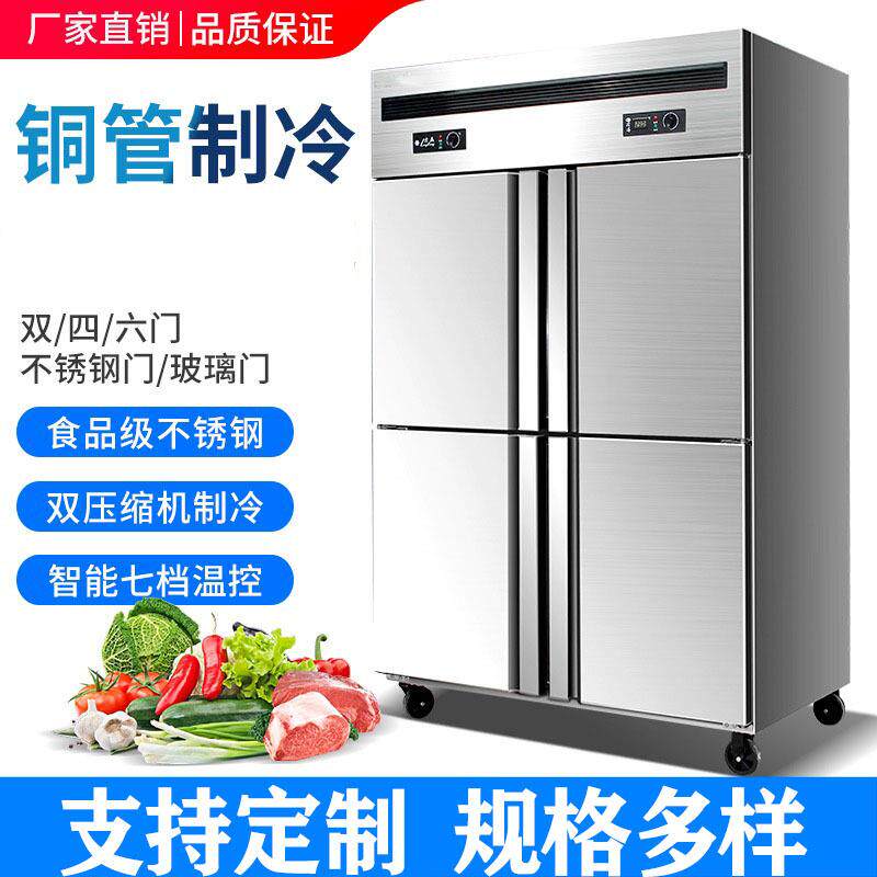 恩典商用双温四开门厨房立式冷藏冷冻柜六门四开门保鲜冰柜四门冰