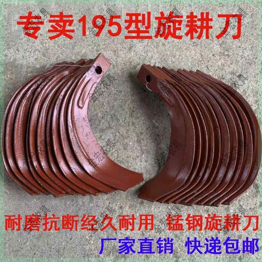 手扶拖拉机旋耕微耕机旋耕片专用195型旋耕刀片锰钢耐磨刀零配件,农机/农具/农膜,农机配件,淘宝优惠券,粉丝福利购,淘宝优惠卷