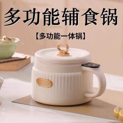 宝宝多功能辅食锅1.6L陶瓷内胆 一键蒸煎煮不沾锅 米白色智能新款