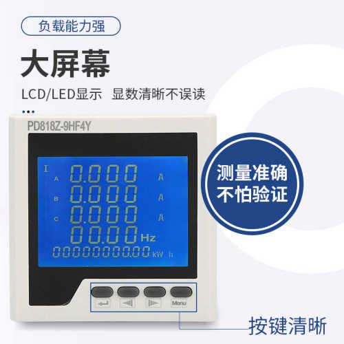 次可-多功能仪表费率31电表 谐波电力厂家全功能2供应谐波监测复