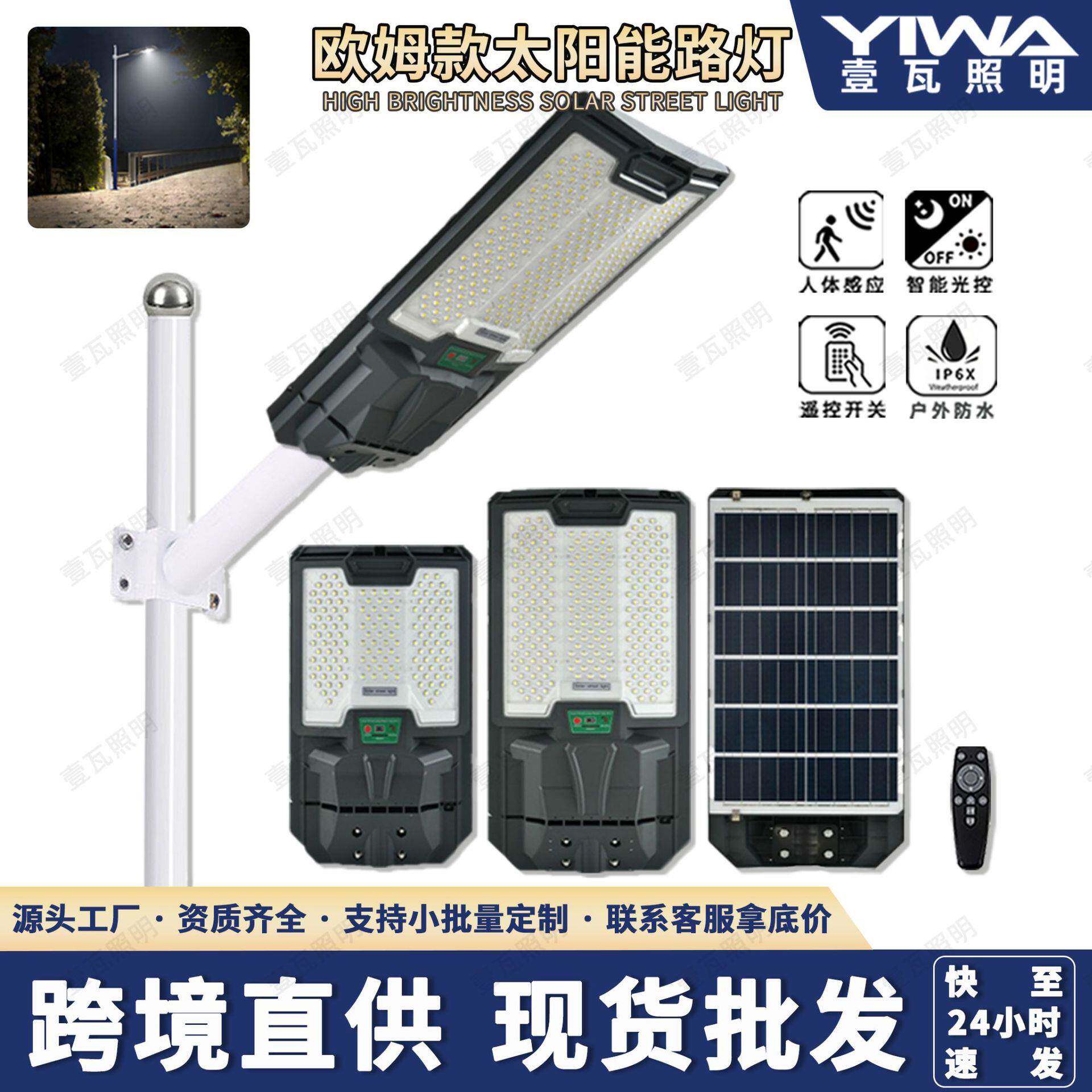 一体化太阳能路灯户外庭院亮防水LED农村工程家用照明太阳能灯