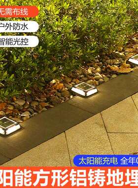 户外防水太阳能庭院LED家用楼梯台阶阳台地板脚围墙灯装饰小路灯