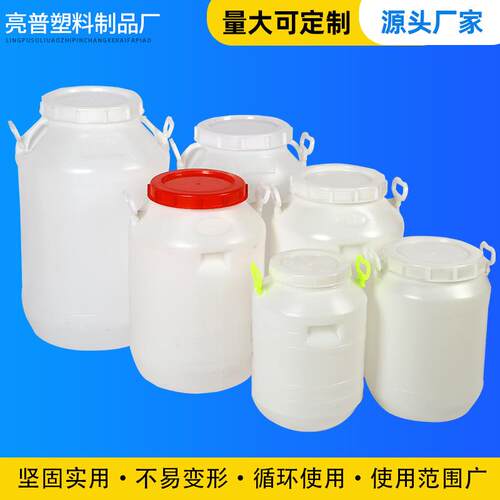 厂家圆桶 塑料工业储水罐 白盖红盖大口酵素桶 家用储水圆桶