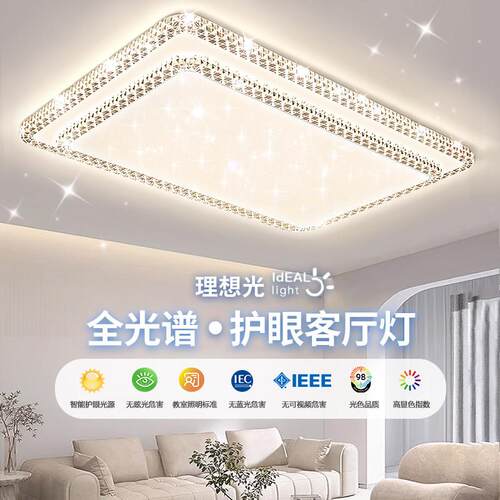 轻奢水晶吸顶客厅客厅灯新款现代简约大气吊灯主灯家用卧室灯具套