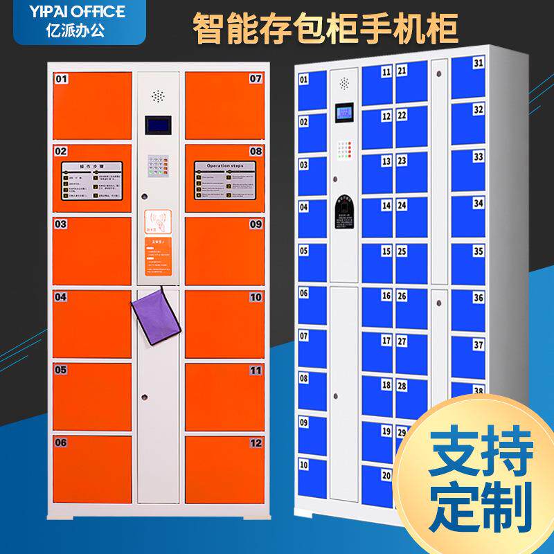 上海电子存包柜24门条码寄存柜商场超市储物柜刷卡条码微信寄存柜