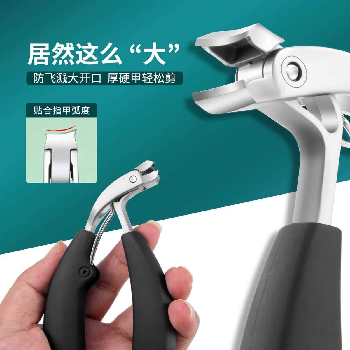 家用加厚防指甲甲弯头大号口工具飞溅平新款指甲钳修脚剪刀刀指甲