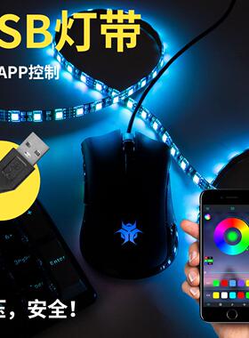 ALDSTRIP电视机箱桌面电脑led装饰自粘显示器氛围usb5vRGB灯带
