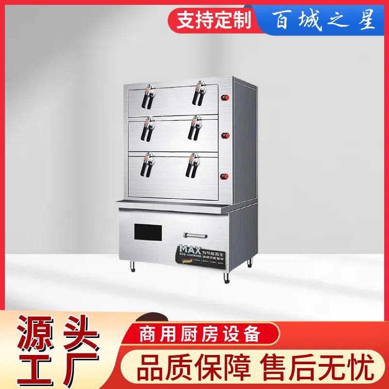 厂家直供电磁蒸饭柜海鲜蒸柜商用蒸饭车蒸菜蒸海鲜炖汤商用蒸柜