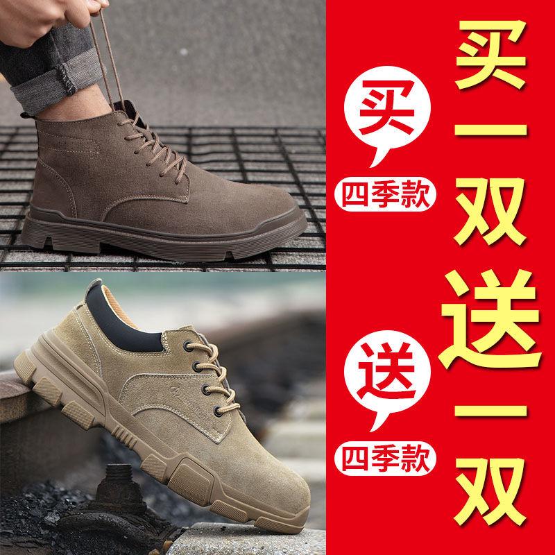 劳保鞋男轻便透气工地电焊工钢包头防砸防刺穿冬季保暖安全防护鞋