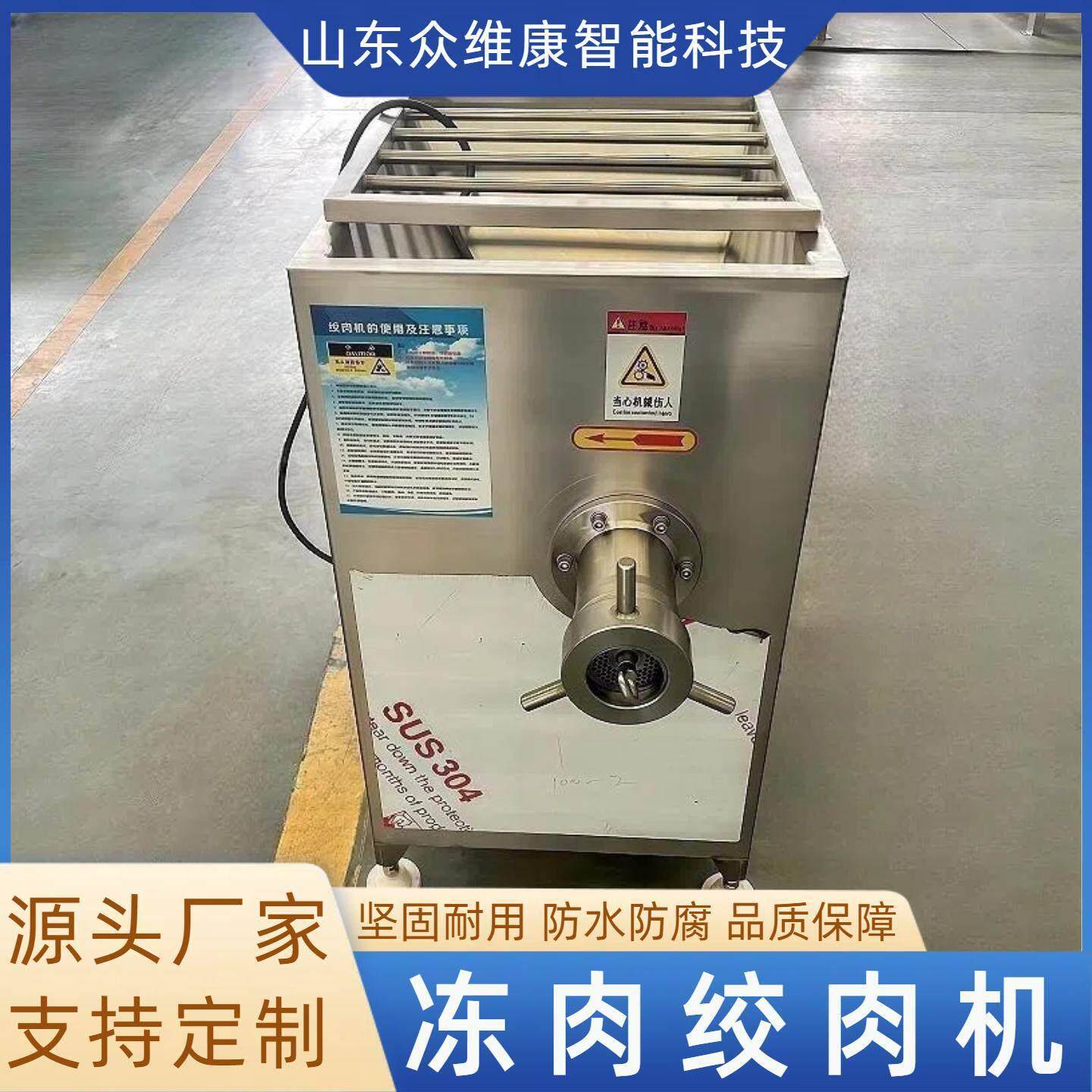 定制香肠腊肠制作绞肉机大型猪皮牛皮绞碎机速冻包子饺子绞馅机