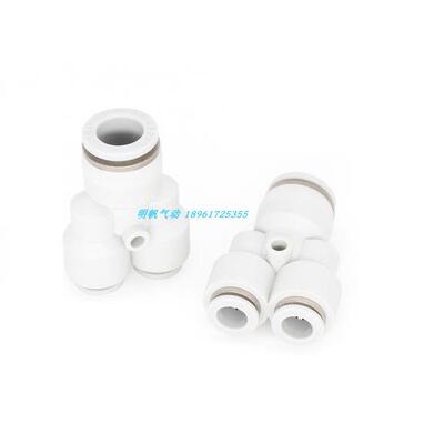 PW快速接头Y型三通变径 PW6-4/8-6/10-8/12-10/8-4/10-6/12-8/4-3