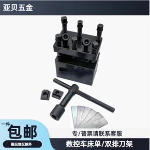 单双排刀架刀座工字型刀架数控仪表车床排刀座固定刀架配件中心距