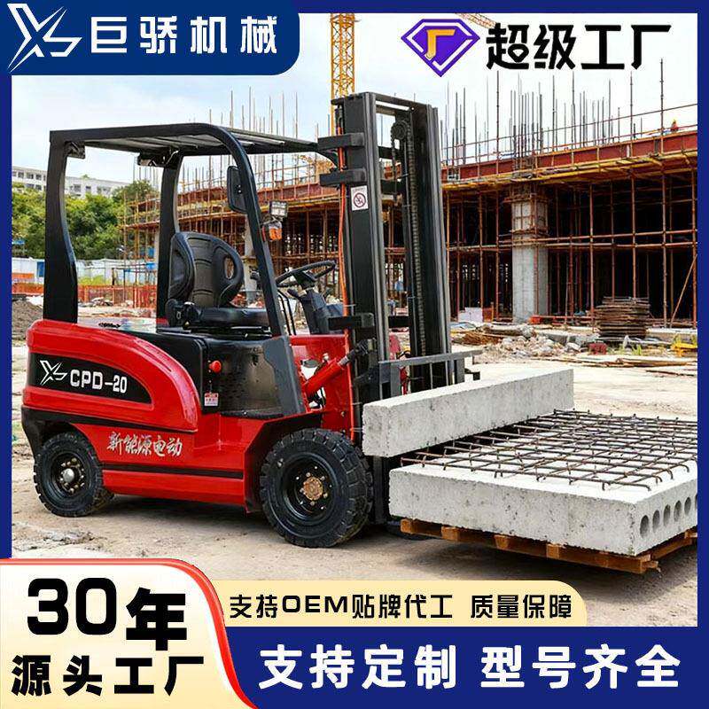 源头工厂定制小型重式电动叉车2吨吨5吨座驾式仓储物流搬运叉车